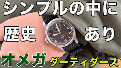 Omega Dirty Dozen WWWBritish Army Issue Broad Arrow Vintage Military Watch / Cal.30T2 1940s Watch