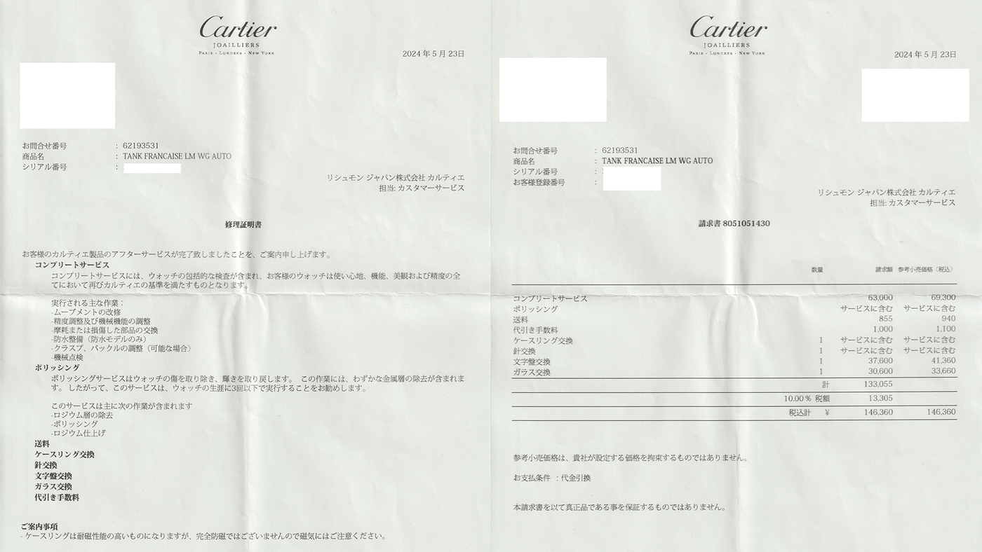 【箱・保証書付き】カルティエ　タンク フランセーズLMサイズ　18K ホワイトゴールドモデル Ref.2366