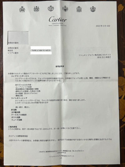 CARTIER カルティエ タンクルイカルティエ SMサイズ 18KYG 手巻き 1970年代