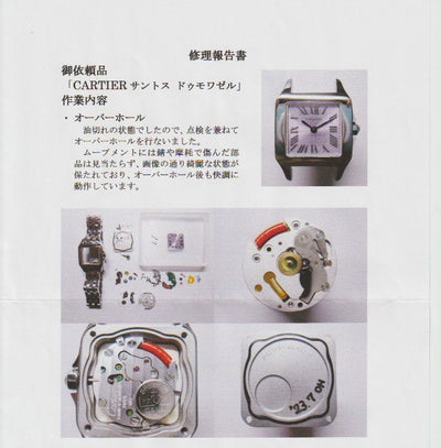 カルティエ 腕時計　サントス ドゥ モワゼル