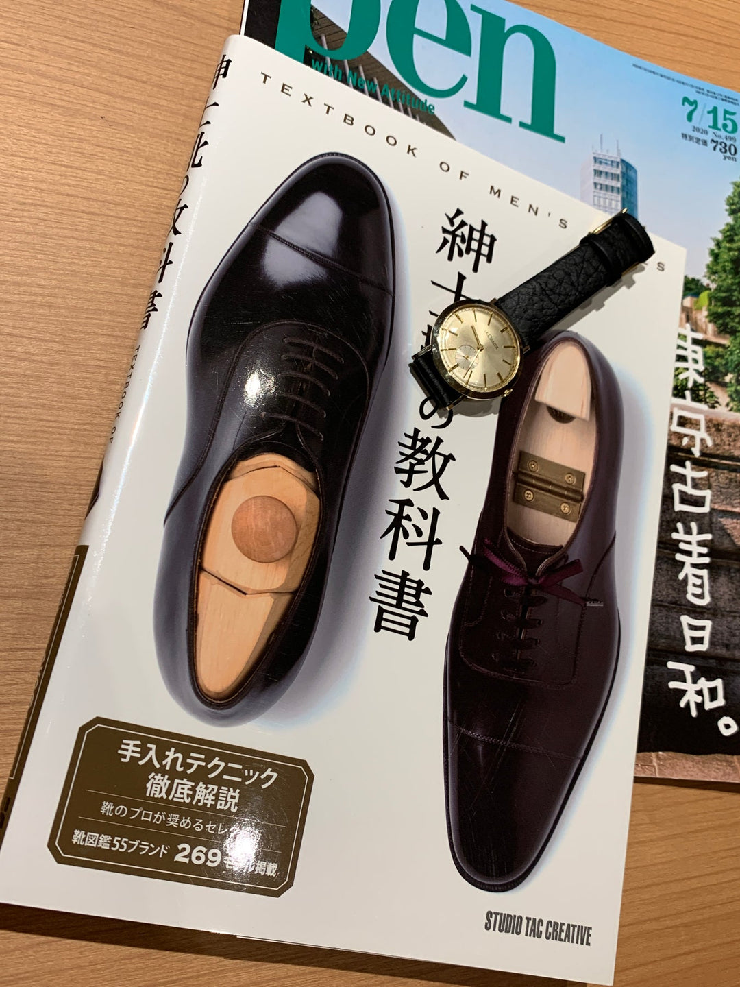 ヴィンテージの教科書 = THE TEXTBOOK OF VINTAGE IT… S11535